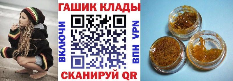 купить закладку  мега как войти  Гашиш Cannabis  Вилюйск 