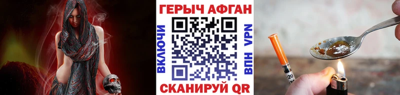 mega tor  Вилюйск  ГЕРОИН Афган 