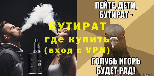 бутират Абаза