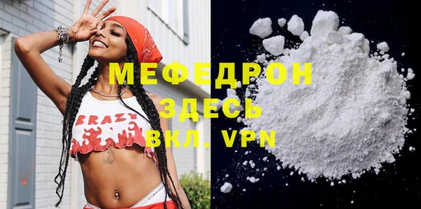 мяу мяу кристалл Абдулино