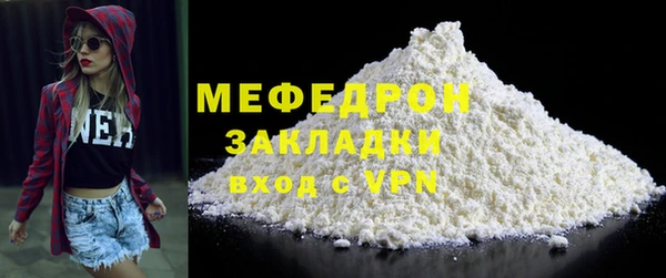 мяу мяу кристалл Абдулино
