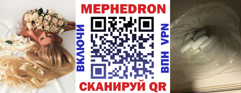 МЕФ VHQ  Вилюйск 