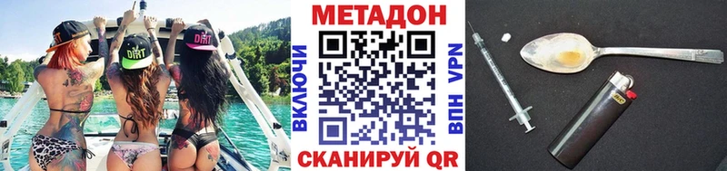 Метадон кристалл  Вилюйск 